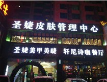 【德軒案例】樹脂字——小店圣婕美甲