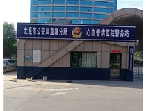 【德軒案例】警務(wù)站完工圖片——白求恩醫(yī)院，省人民醫(yī)院，心血管病醫(yī)院