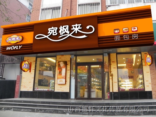 店面裝飾